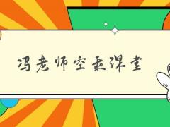 空姐是吃青春飯的嗎？多數(shù)空乘專業(yè)為什么都是?？?？山東濟(jì)南初中生報(bào)考空乘專業(yè)有什么好學(xué)校？