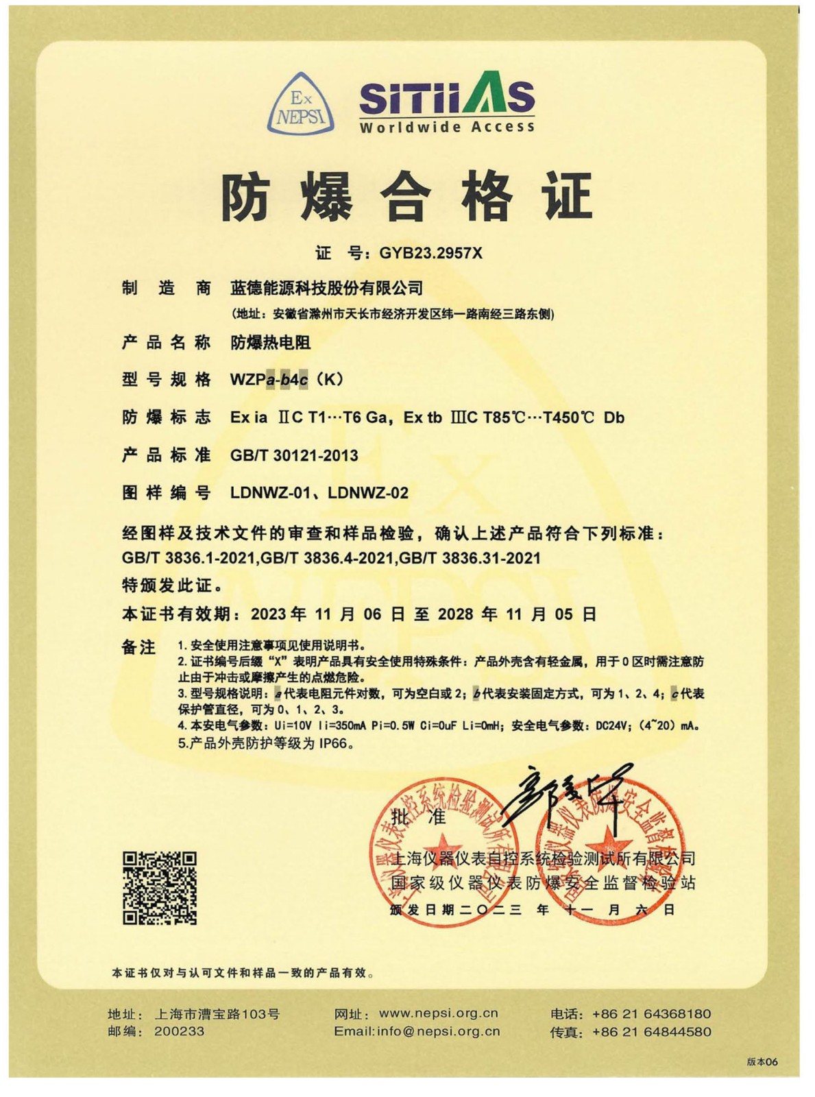 17171183186499.jpg 資質(zhì)_頁面_016.jpg