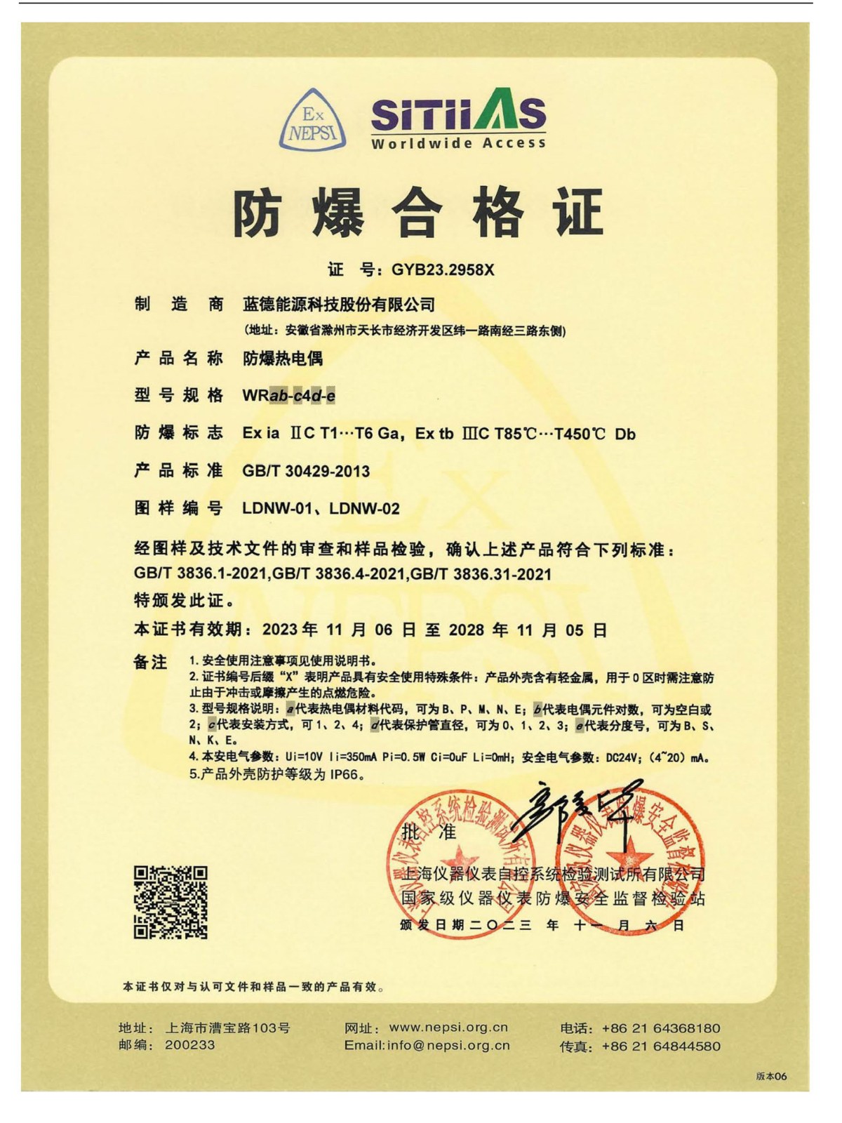 17171183845691.jpg 資質_頁面_017.jpg