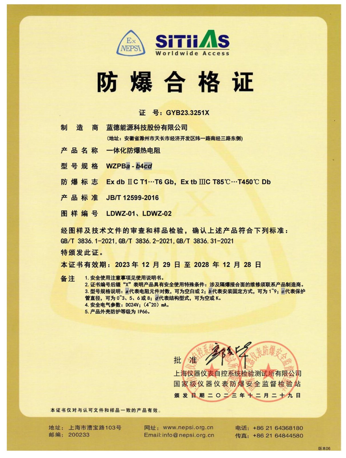 17171184429367.jpg 資質(zhì)_頁面_018.jpg