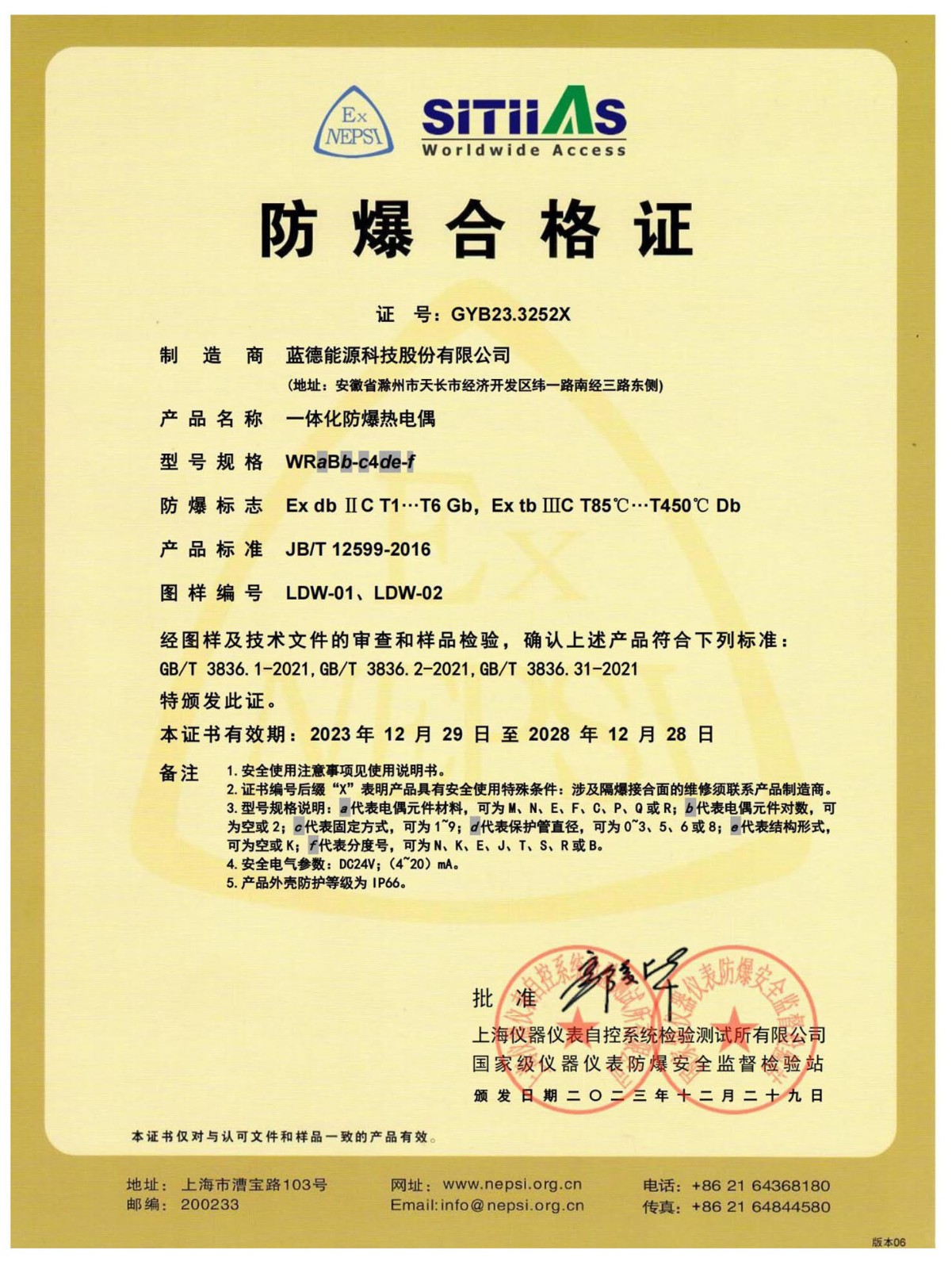 17171185119382.jpg 資質(zhì)_頁面_019.jpg