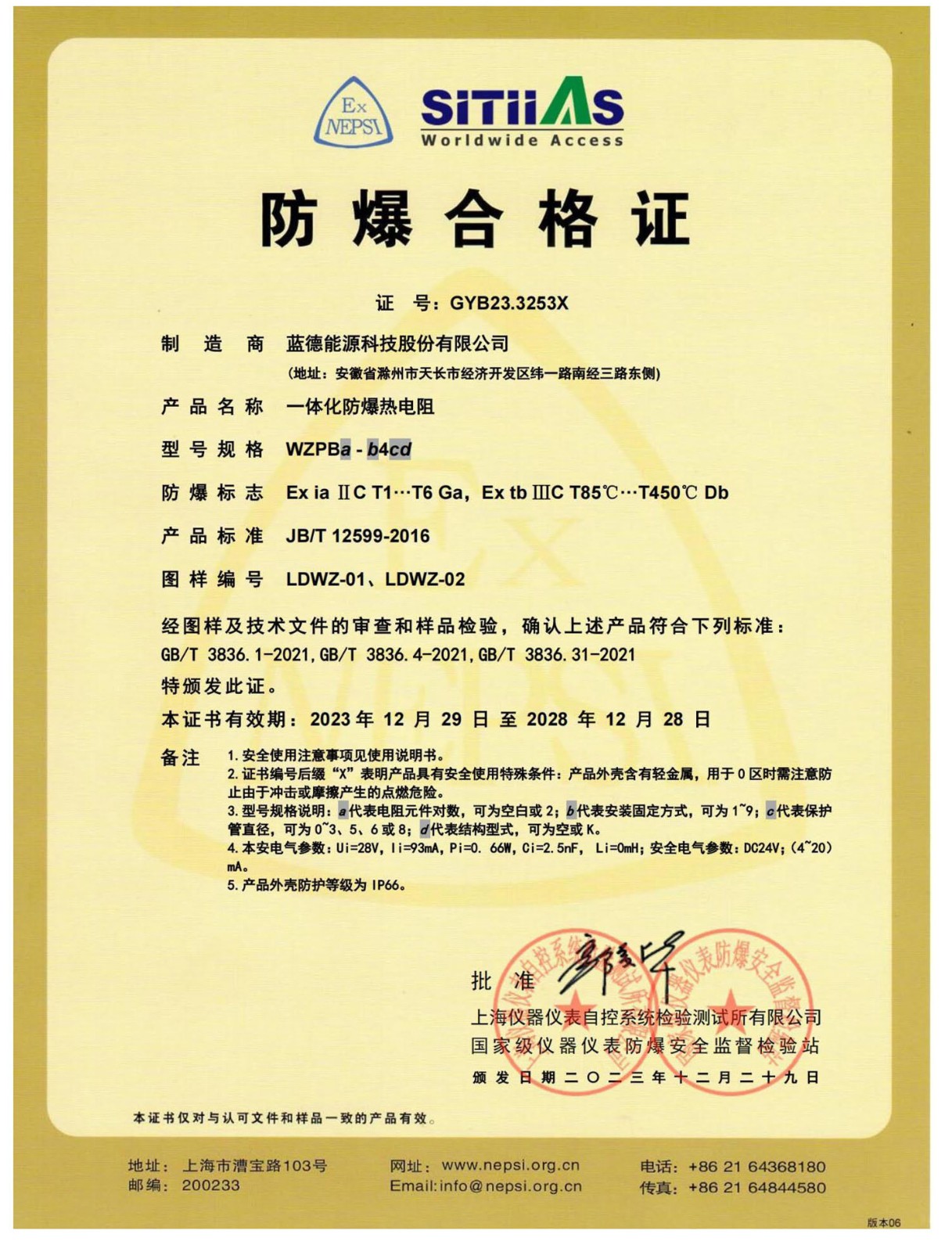 17171185678376.jpg 資質(zhì)_頁面_020.jpg