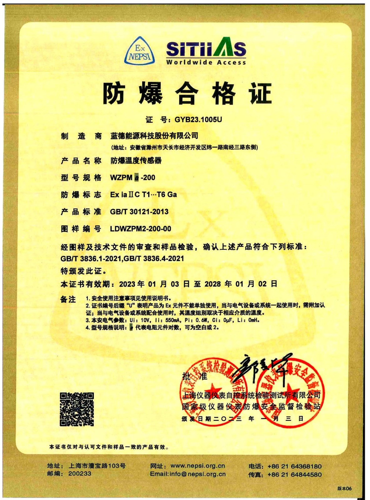 17171186914089.jpg 資質(zhì)_頁面_022.jpg