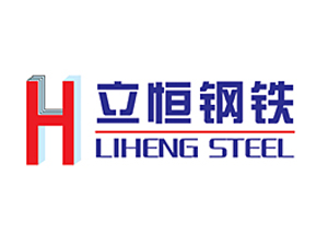 14721742801136.jpg 山西立恒鋼鐵股份有限公司.jpg